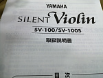 Изображение YAMAHA SV-100 Электроскрипка б/у, с/н: 008137 + блок питания, мостик, коробка, руководство